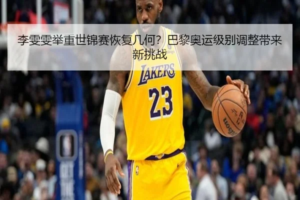 li-wen-wen-ju-zhong-shi-jin-sai-hui-fu-ji-he-ba-li-ao-yun-ji-bie-tiao-zheng-dai-lai-xin-tiao-zhan-3-221.jpg