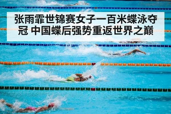 swimming competition pool