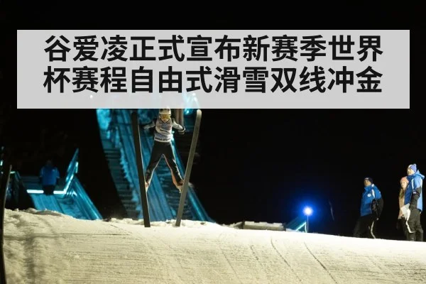 ski jump competition
