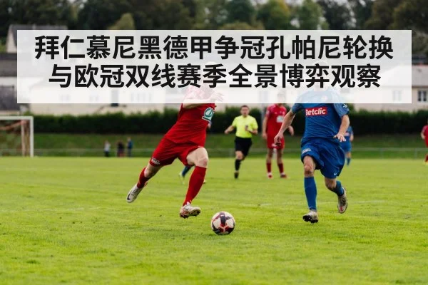 football players training intensity