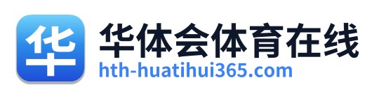 华体会体育在线